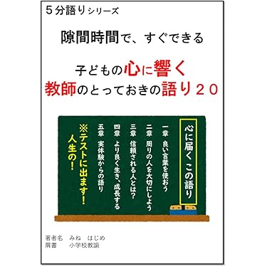 Amazon.co.jp 売れ筋ランキング: コミュニケーション&社会的